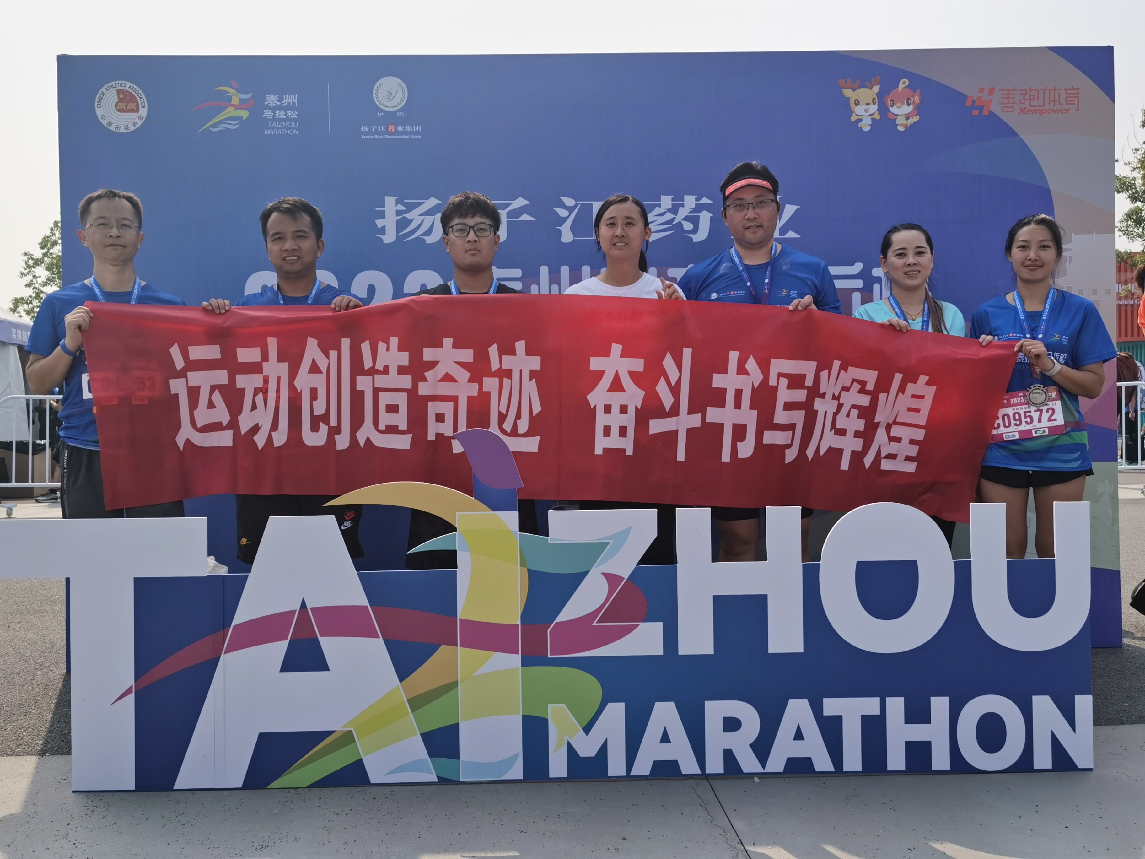 云聚奮進之力，涌現(xiàn)拼搏風采——記十月職工運動會